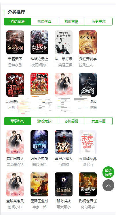 ptcms自动采集小说系统源码 电脑版+手机版插图(1) ptcms自动采集小说系统源码 电脑版+手机版插图(1)