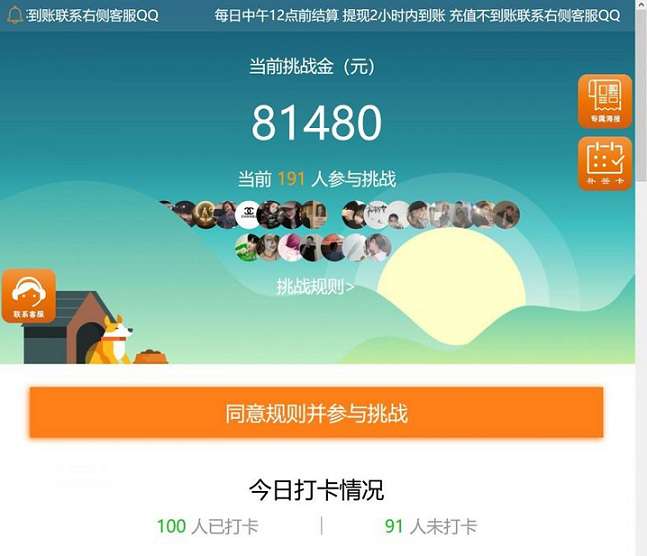 H5早起打卡源码 网抑云熬夜打卡+可对接公众号+免签支付插图
