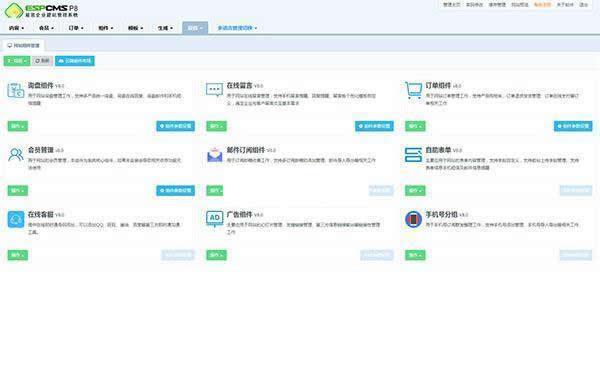 【易思ESPCMS企业建站管理系统集成包】P8.20052001稳定版+企业营销管理平台+完全支持微信信息推送插图(1)
