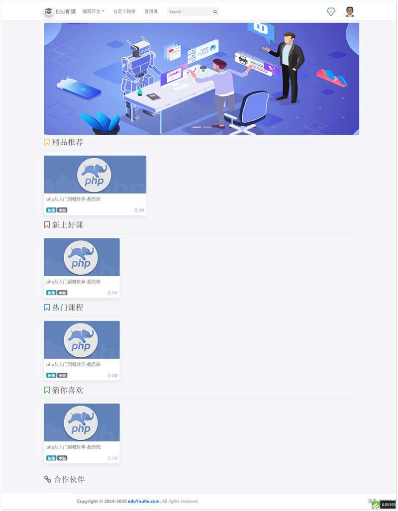 【EduYouKe在线教育点播系统 v0.0.1】适合个人和小微企业的轻量级网课系统插图 【EduYouKe在线教育点播系统 v0.0.1】适合个人和小微企业的轻量级网课系统插图