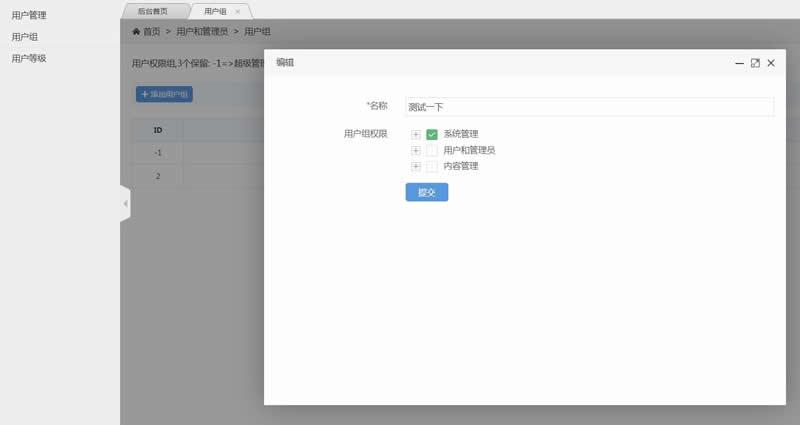 【稻草人PHP系统 v1.0.3】致力于业务系统的快速开发及快捷建立的PHP企业网站源码插图