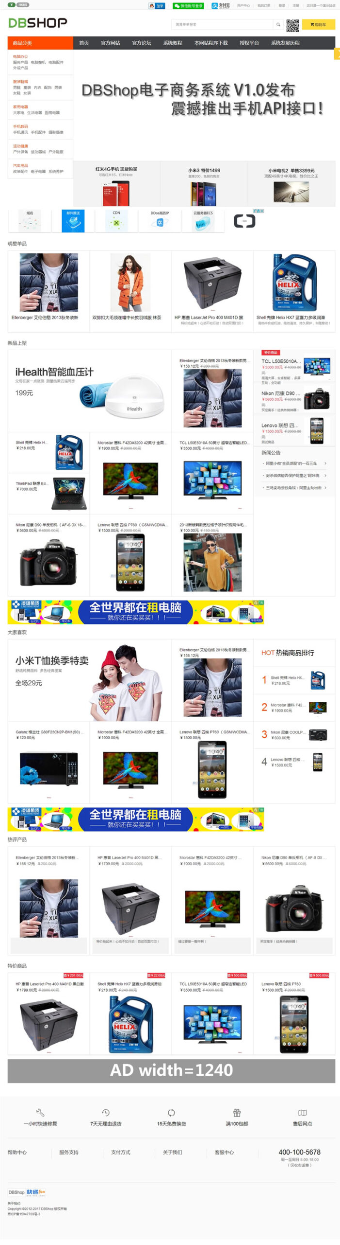 【iWebShop开源商城系统 v5.7.0303】B2B2C商城系统+支持平台自营+多商家入驻插图 【iWebShop开源商城系统 v5.7.0303】B2B2C商城系统+支持平台自营+多商家入驻插图