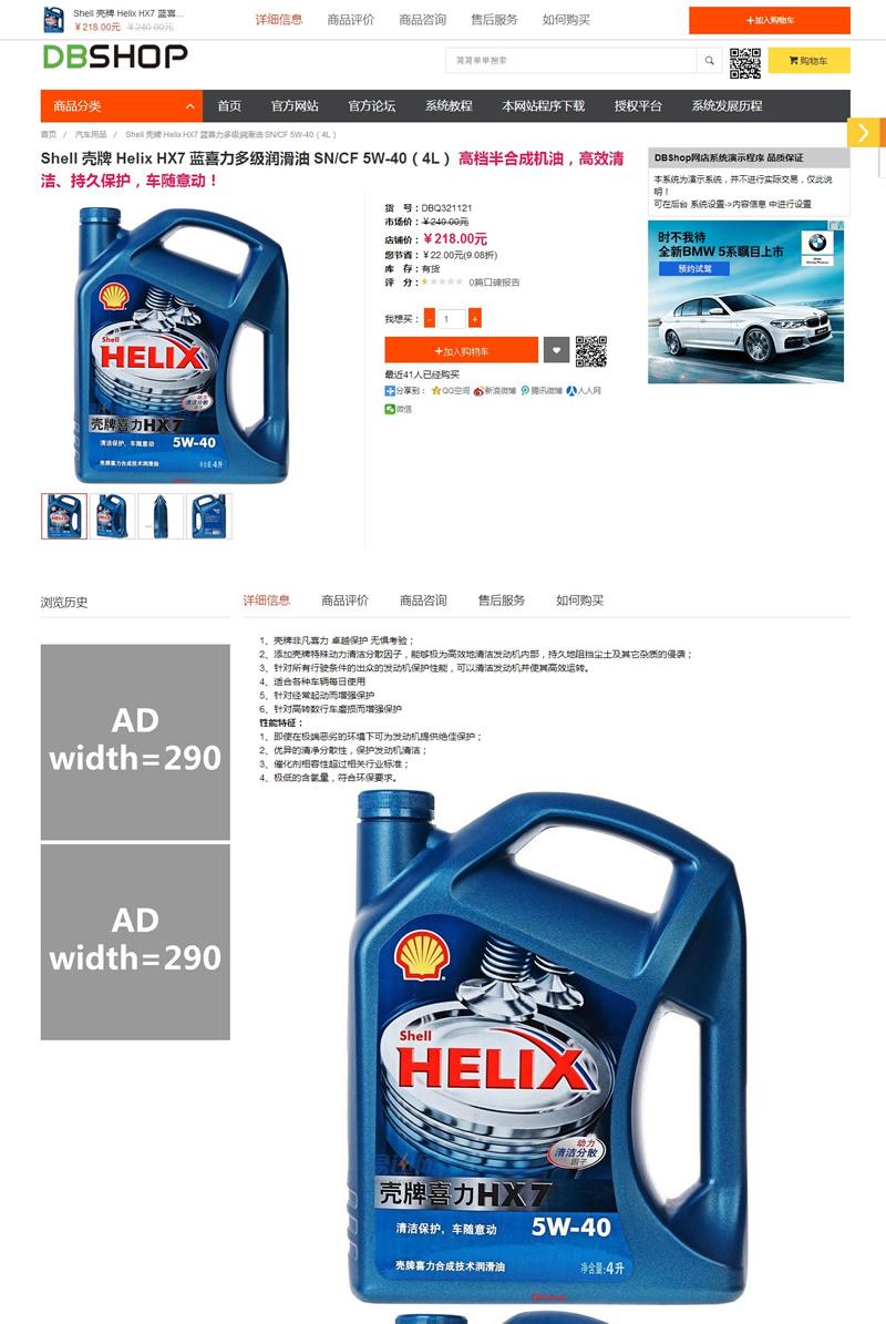 【iWebShop开源商城系统 v5.7.0303】B2B2C商城系统+支持平台自营+多商家入驻插图(1) 【iWebShop开源商城系统 v5.7.0303】B2B2C商城系统+支持平台自营+多商家入驻插图(1)
