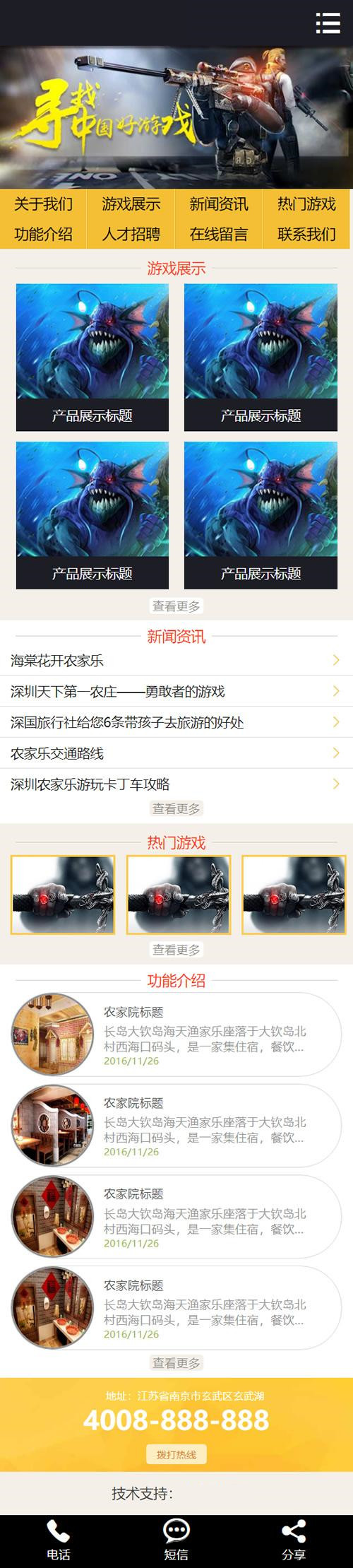 【彩色游戏软件网站模板源码】织梦模板+采用一库两站管理后台+手机版数据同步插图(1) 【彩色游戏软件网站模板源码】织梦模板+采用一库两站管理后台+手机版数据同步插图(1)