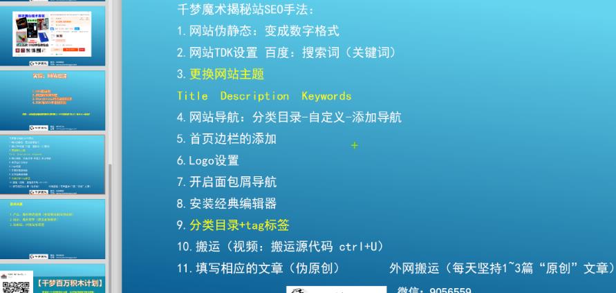 千梦网创108计第43计:魔术揭秘网,利用CPS高转化变现月入5万+插图(1) 千梦网创108计第43计:魔术揭秘网,利用CPS高转化变现月入5万+插图(1)