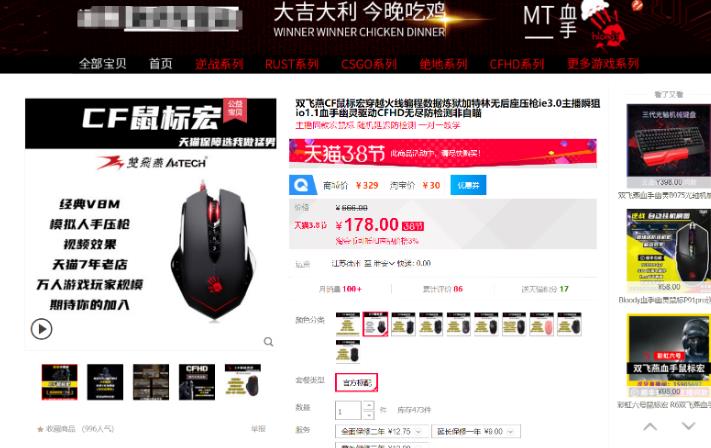 千梦网创108计第42计:游戏辅助网,剖析一个年入50万的冷门灰产插图(3) 千梦网创108计第42计:游戏辅助网,剖析一个年入50万的冷门灰产插图(3)