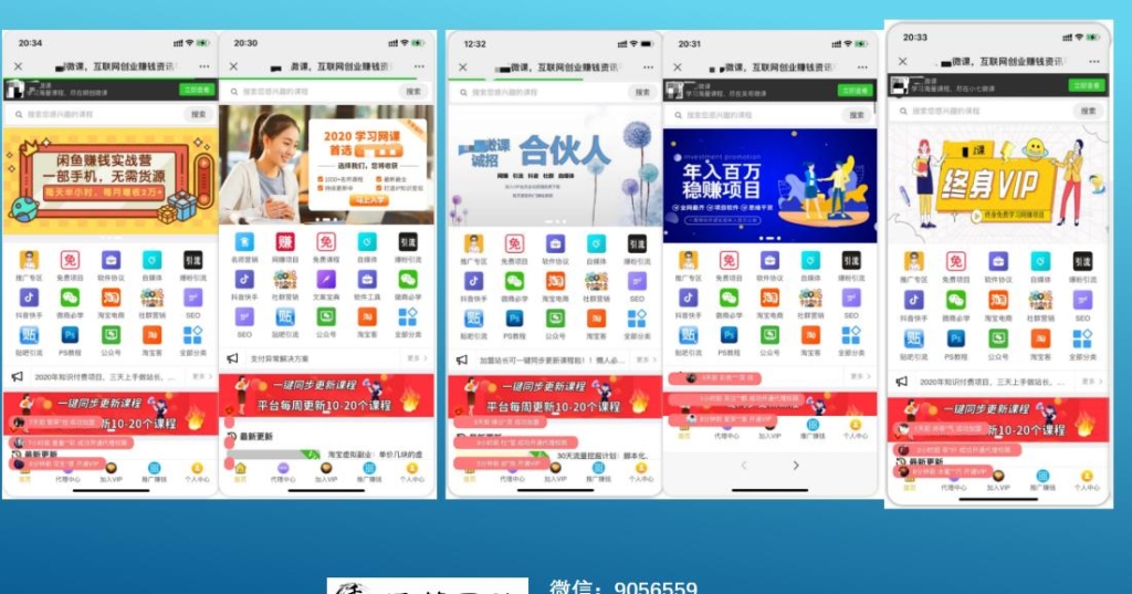 千梦网创108计第40计:全自动知识付费赚钱系统,一套年入百万的高端打法插图(2) 千梦网创108计第40计:全自动知识付费赚钱系统,一套年入百万的高端打法插图(2)