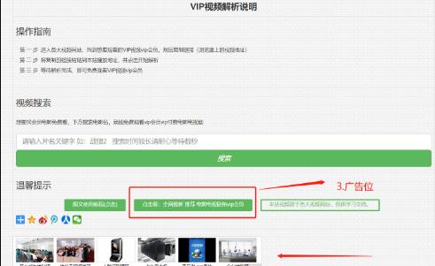 千梦网创108计第44计:觅鹿影视在线视频解析网,对接CPA轻松获利月入过万插图(3) 千梦网创108计第44计:觅鹿影视在线视频解析网,对接CPA轻松获利月入过万插图(3)