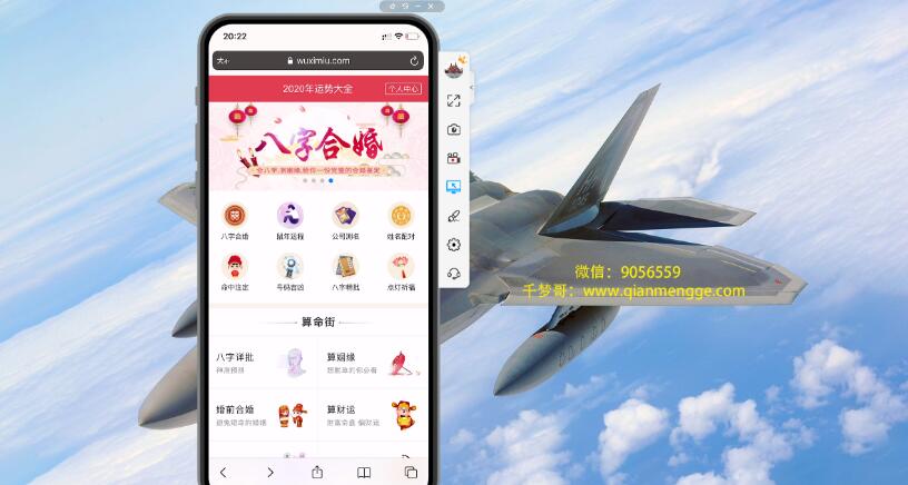 千梦网创108计第47计：周易八字算命网，免付费通吃年赚两百万插图(1)