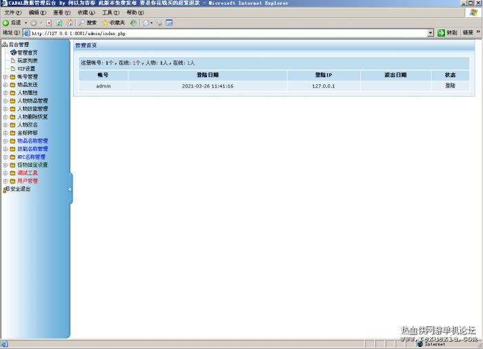 惊天动地2.0仿官方_2021最新一键端插图(3)