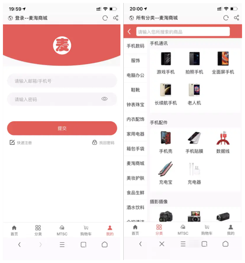 【麦淘商城 】转发未测小白勿拍+带余额充值提现+实名认证+安装教程插图