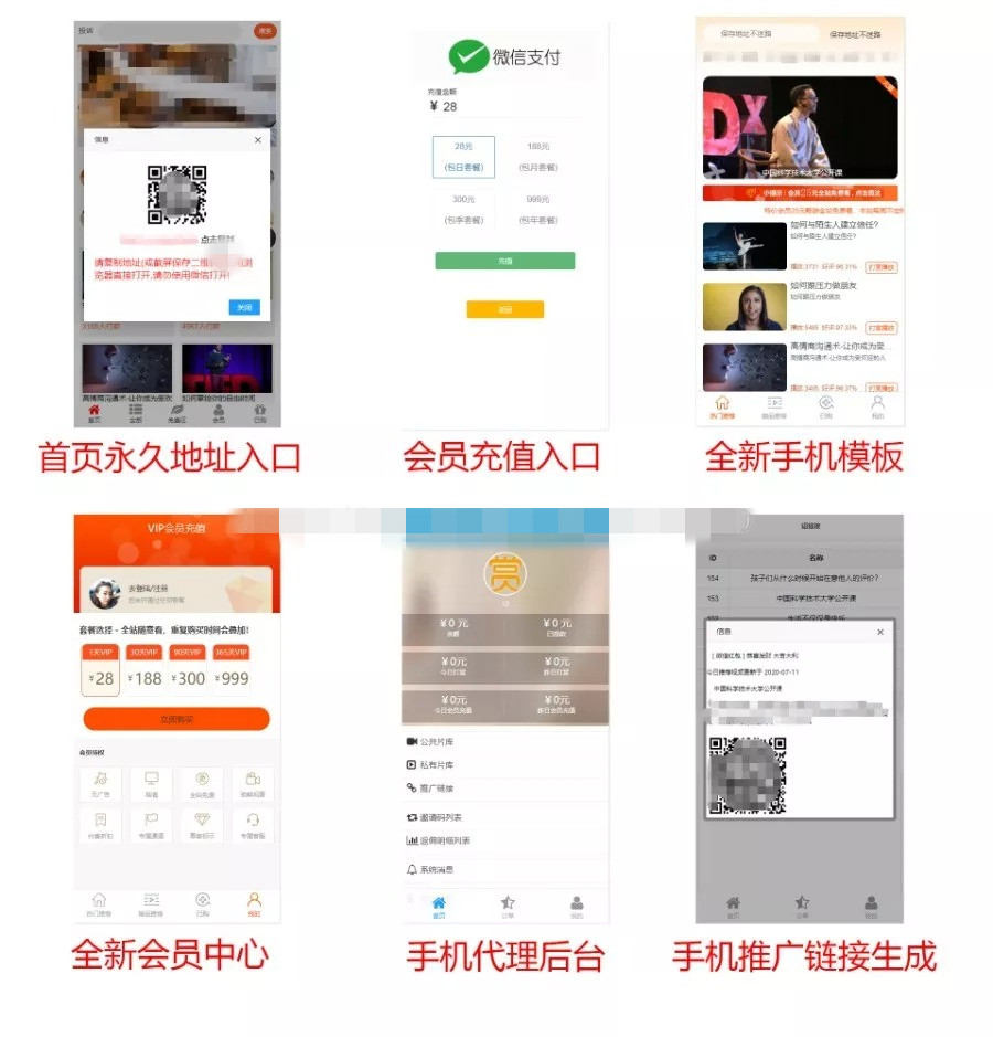 【全新视频打赏系统稳定版】超越云赏诺诺的奖励系统+多级防封+自动跳过红色域名插图 【全新视频打赏系统稳定版】超越云赏诺诺的奖励系统+多级防封+自动跳过红色域名插图