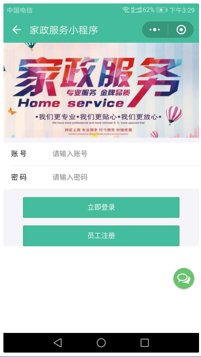 【功能模块】家政服务小程序2.8.57 – 运营版 修复充值标签无法添加问题插图 【功能模块】家政服务小程序2.8.57 – 运营版 修复充值标签无法添加问题插图