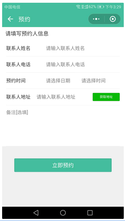 【功能模块】家政服务小程序2.8.57 – 运营版 修复充值标签无法添加问题插图(1) 【功能模块】家政服务小程序2.8.57 – 运营版 修复充值标签无法添加问题插图(1)