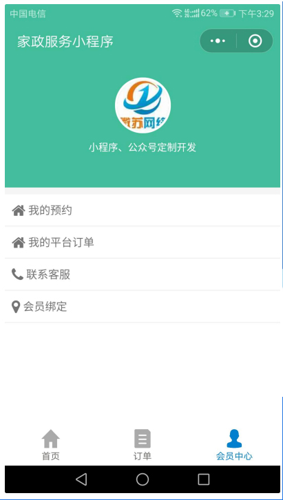 【功能模块】家政服务小程序2.8.57 – 运营版 修复充值标签无法添加问题插图(2) 【功能模块】家政服务小程序2.8.57 – 运营版 修复充值标签无法添加问题插图(2)