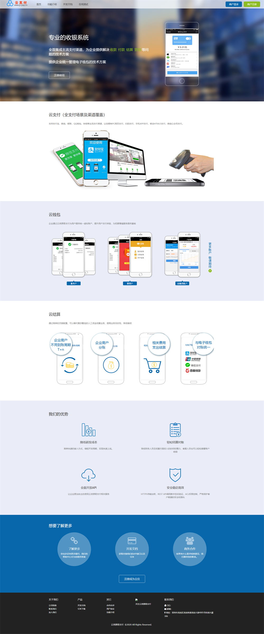 【最新超完整的易支付源码】全开源+批量生成商户+即时到账功能+自动提现功能插图 【最新超完整的易支付源码】全开源+批量生成商户+即时到账功能+自动提现功能插图