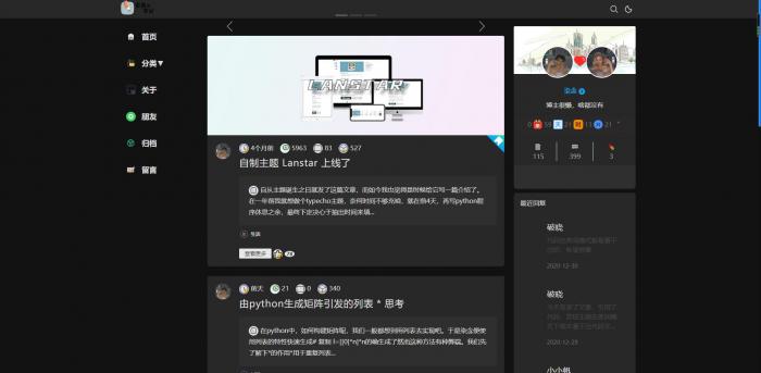 【Lanstar v2.2.0跨年版】一款三栏简约typecho主题+适配各种大小尺寸屏幕插图 【Lanstar v2.2.0跨年版】一款三栏简约typecho主题+适配各种大小尺寸屏幕插图