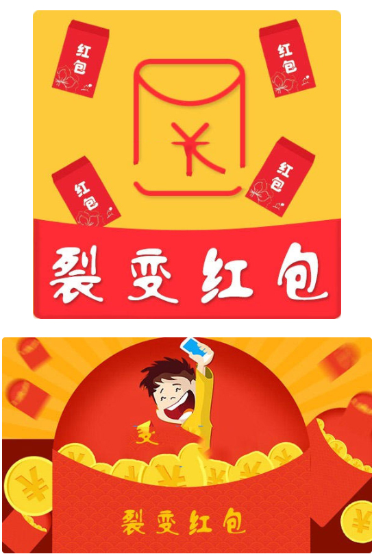 全新裂变红包全解密开源版插图(1) 全新裂变红包全解密开源版插图(1)