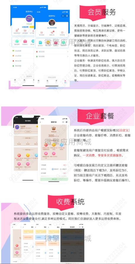 迈旗招聘V1.9.9 专业运营版小程序源码插图(2)
