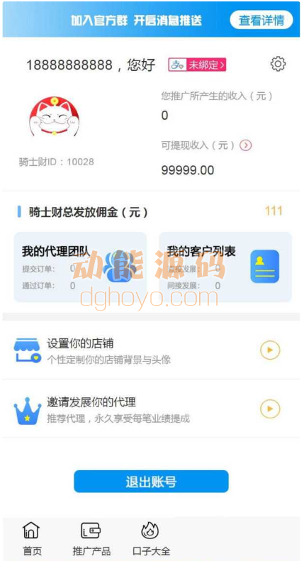 最新H5版贷款超市源码2.0 PHP金融网贷超市带三级分销插图