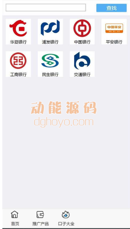 最新H5版贷款超市源码2.0 PHP金融网贷超市带三级分销插图(3)