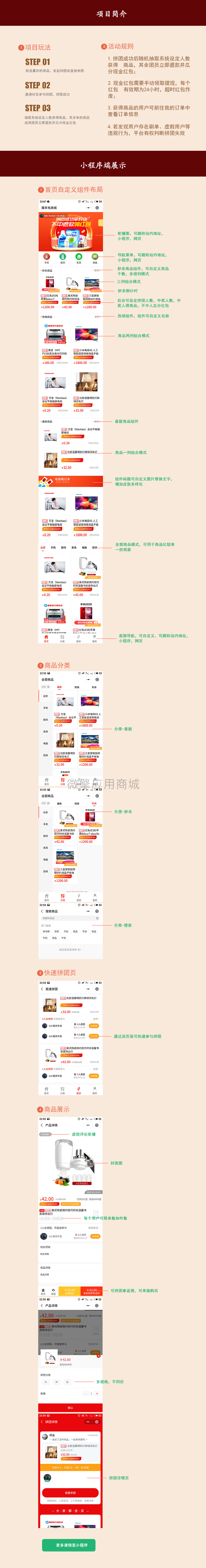 薅羊毛拼团商城V2.4.2 调整微信登录接口-百度云盘下载插图