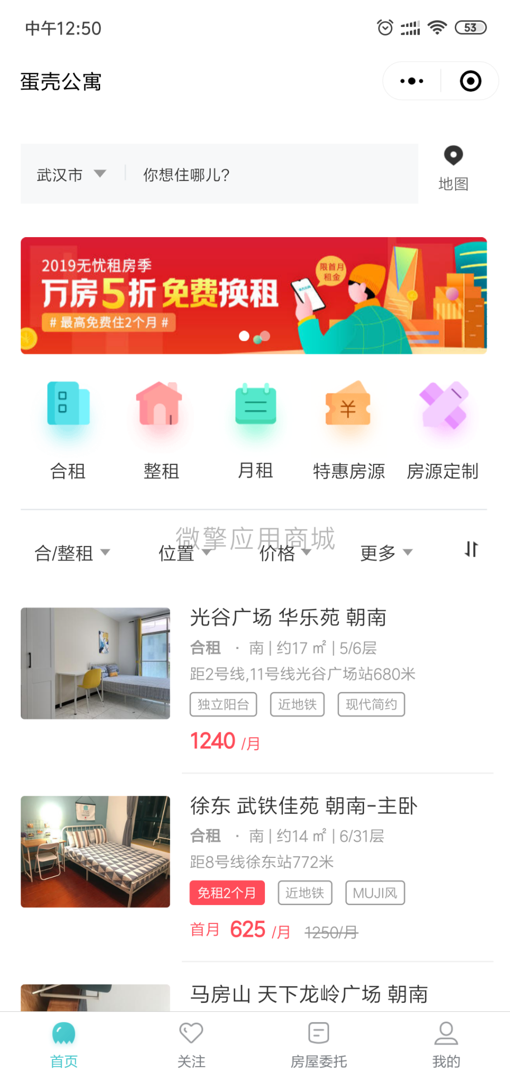 微客公寓出租房小程序 v1.0.13独家解密开源版-百度云盘下载插图 微客公寓出租房小程序 v1.0.13独家解密开源版-百度云盘下载插图