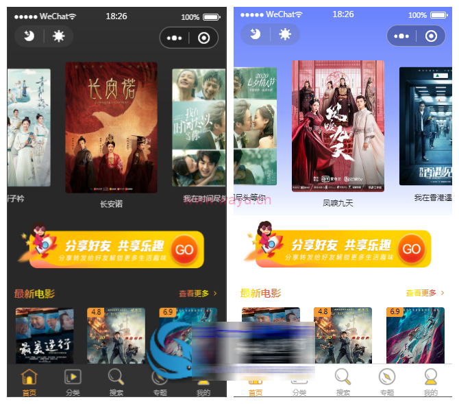 最新无授权全解密影视小程序插图