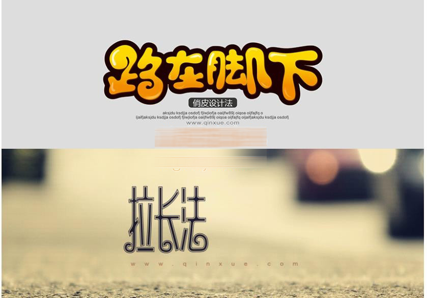 高手教学赵显昌字体设计三部曲全面掌握字体设计技法插图(3)
