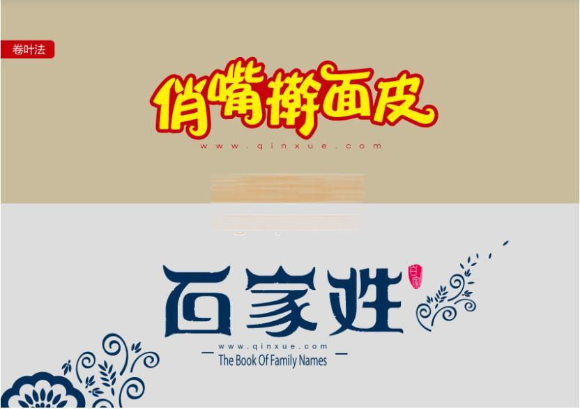 高手教学赵显昌字体设计三部曲全面掌握字体设计技法插图(4)