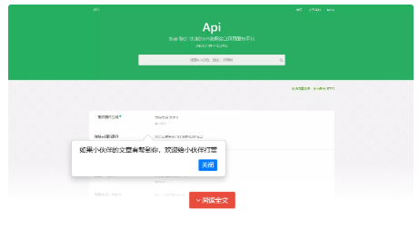 【全网数据api调用平台】大米API源码v2.0 新插图