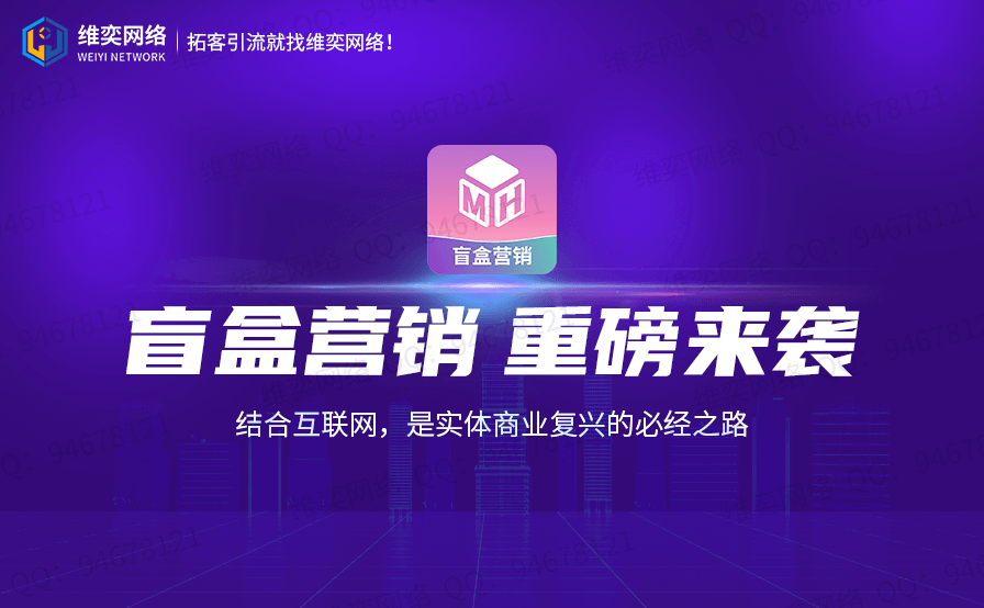 盲盒营销V1.0.12-多开正式版（包更新）插图