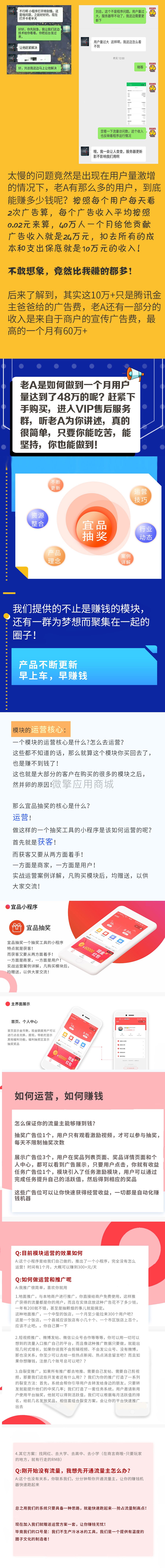 【更新】宜品优享抽奖多开1.2.79 – 带2插件插图(1)