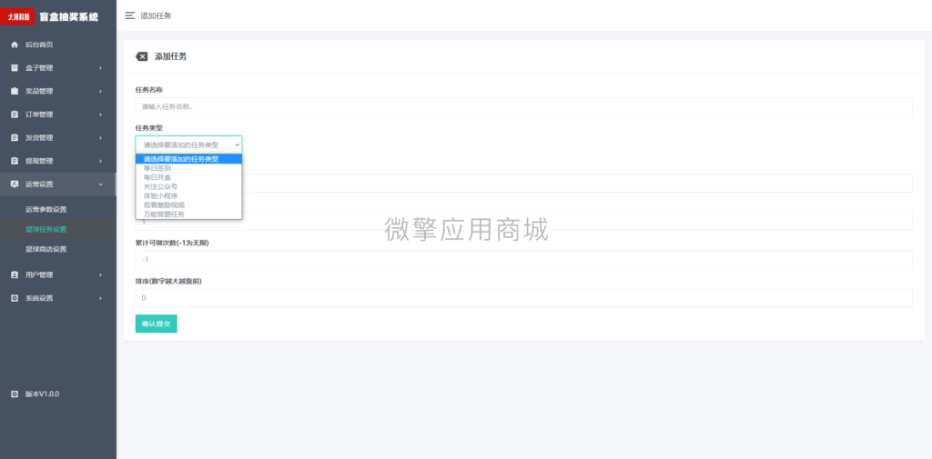 【更新】大河抽奖盲盒运营版V1.9.15插图(11)