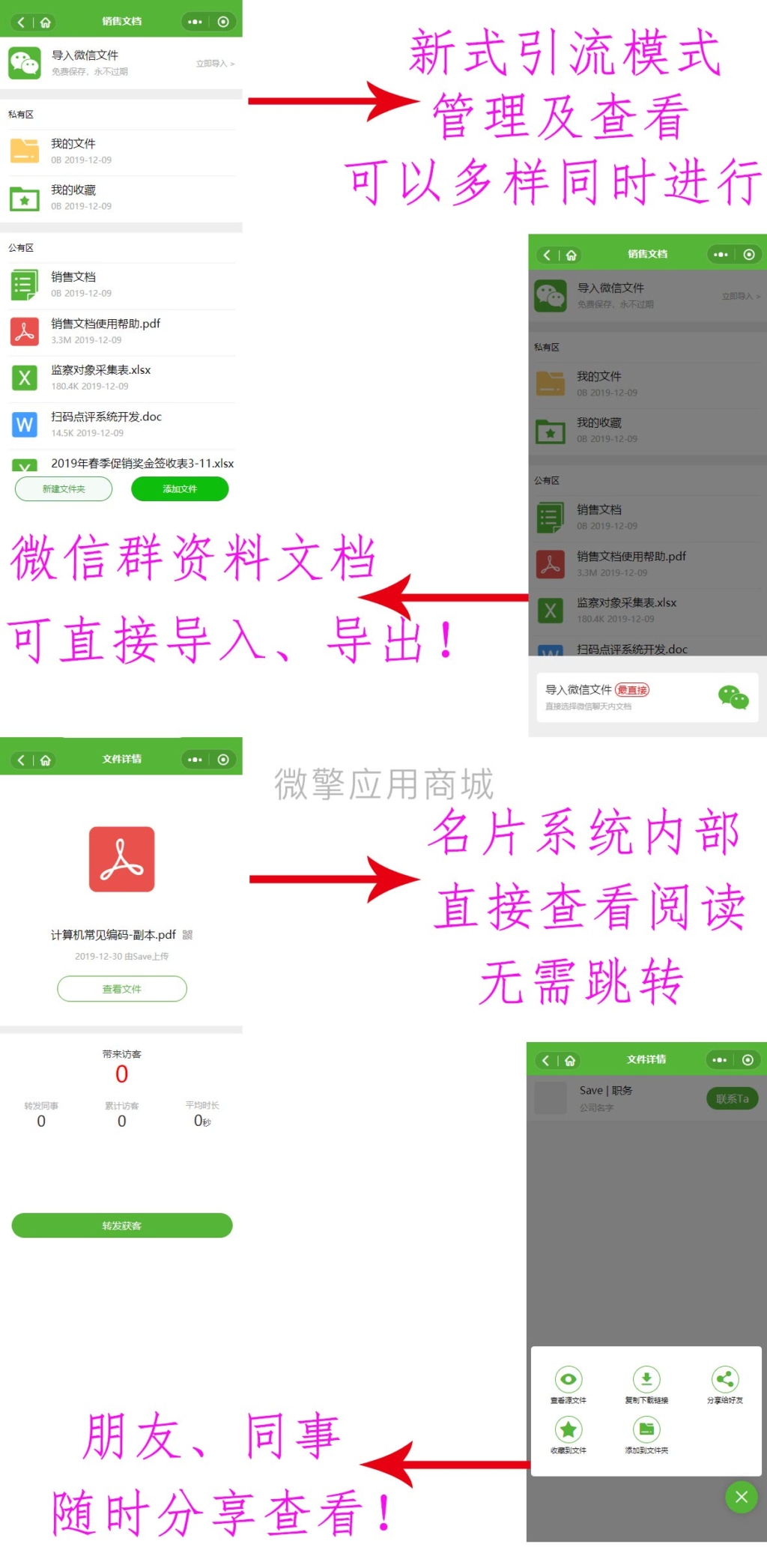 【修复】超人名片2.8.3正版打包+前端插图(1)