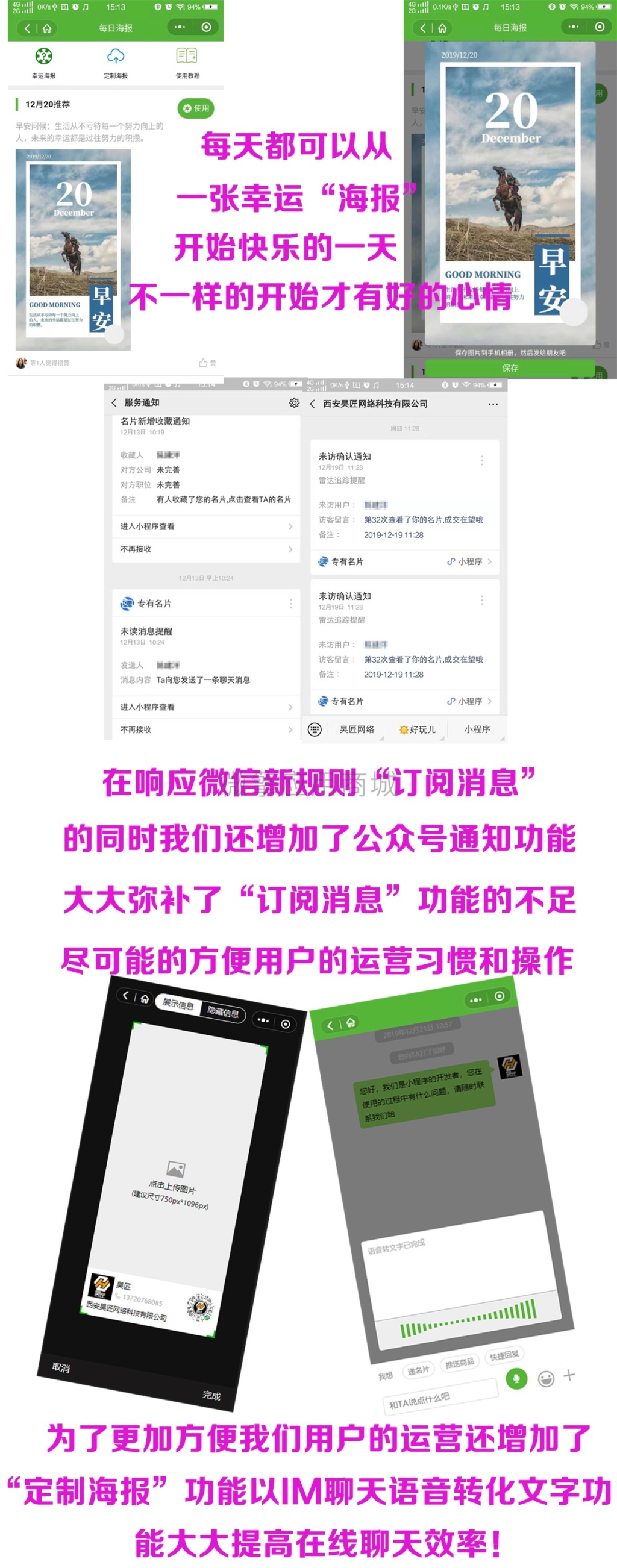 【修复】超人名片2.8.3正版打包+前端插图(2)