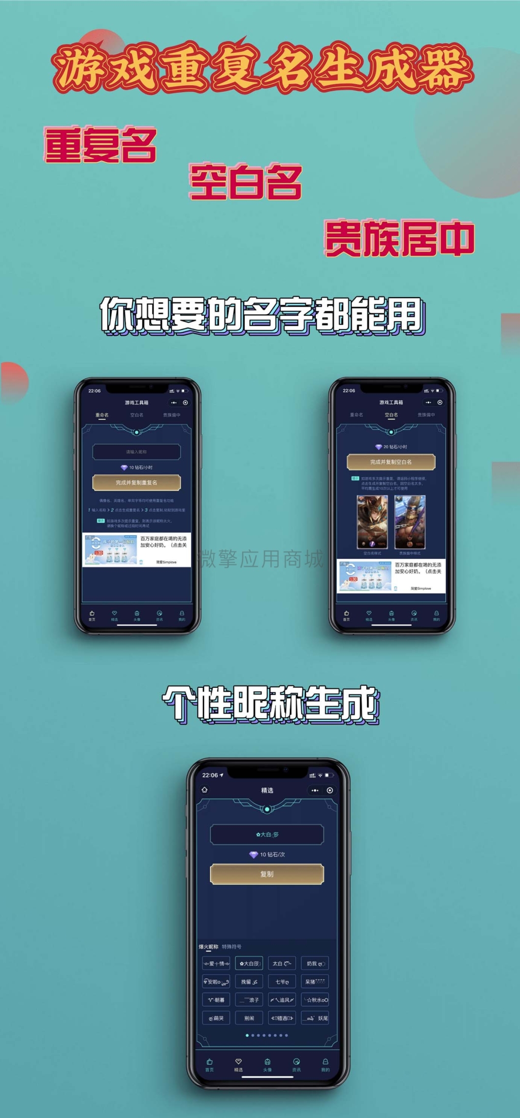 【更新无错版】游戏重复名生成器v1.0.1插图(1)