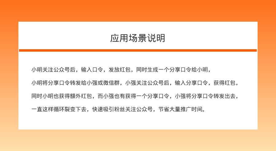 快速裂变v1.0.2插图