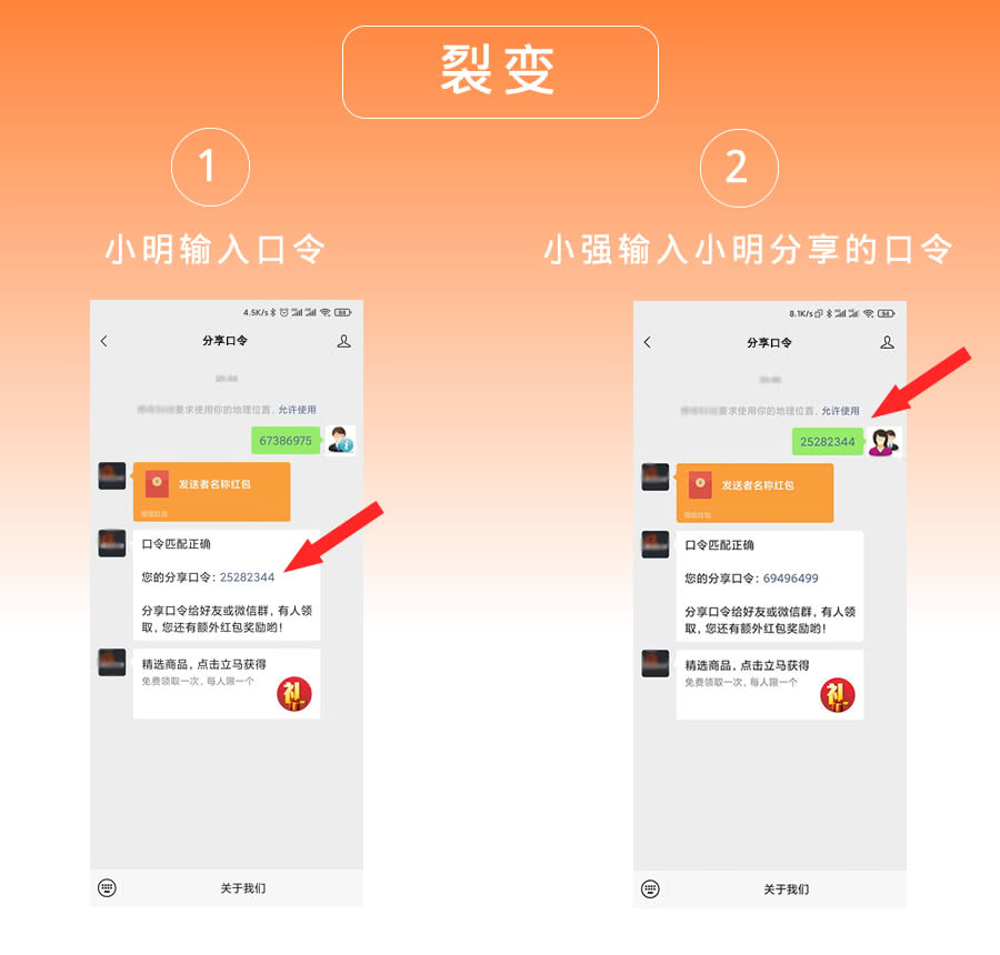 快速裂变v1.0.2插图(1)