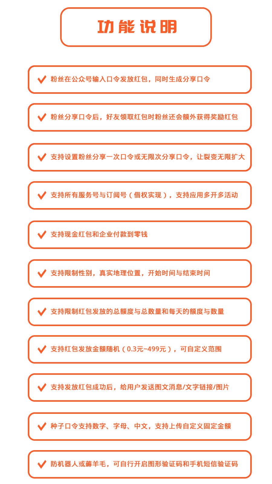 快速裂变v1.0.2插图(2)