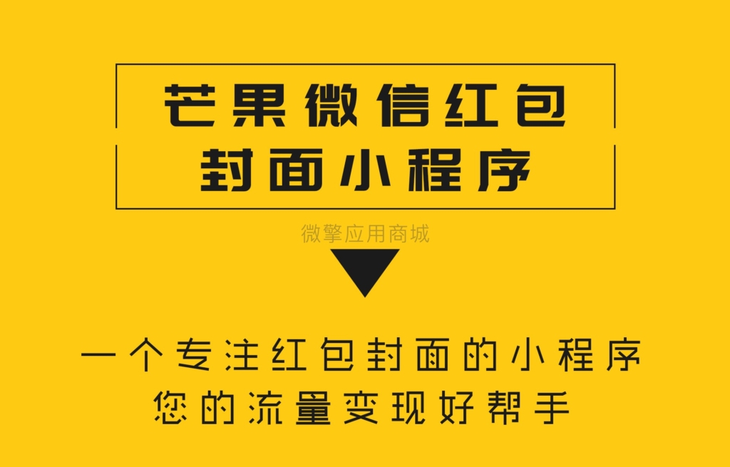 芒果红包封面v1.1.7【多开】插图(2)