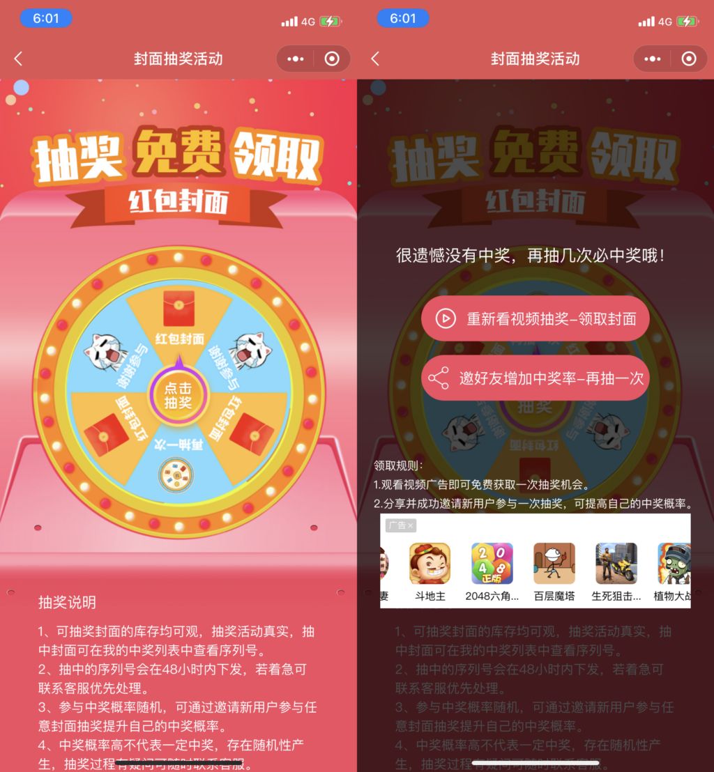 小程序源码 微信红包封面后台独立版 带测评积分功能+详细搭建说明插图(2)