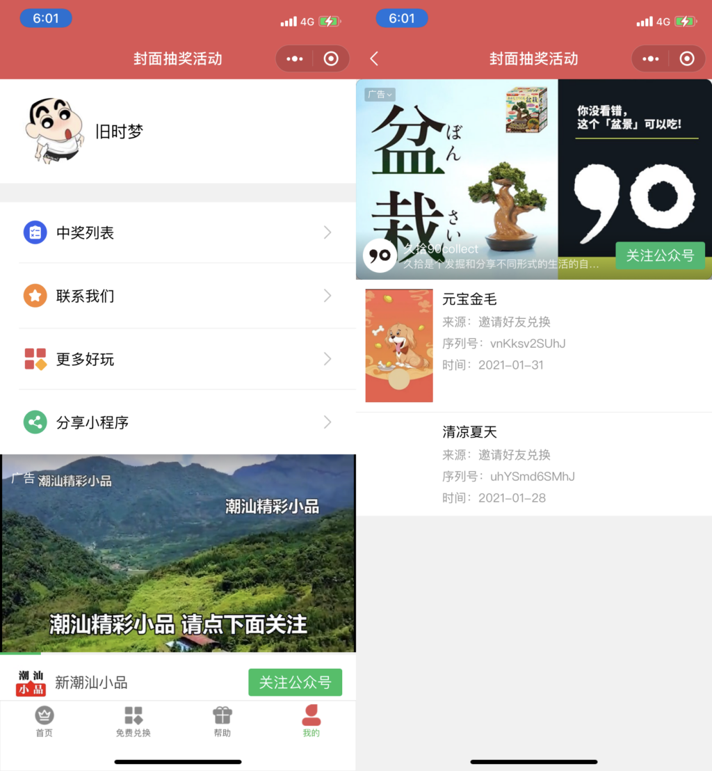小程序源码 微信红包封面后台独立版 带测评积分功能+详细搭建说明插图(3)
