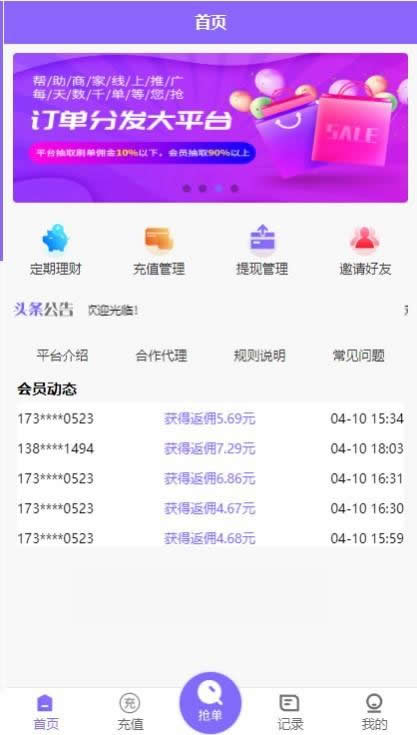最新v8淘宝京东自动抢单系统源码开源版+运营版本服务器直接打包_亲测插图