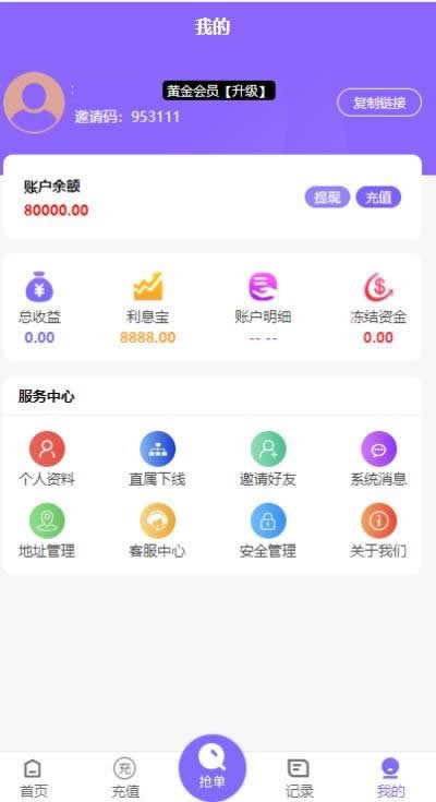 最新v8淘宝京东自动抢单系统源码开源版+运营版本服务器直接打包_亲测插图(1)