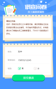 在线调查问卷系统 zhiyi_questionnaire 1.1.2插图