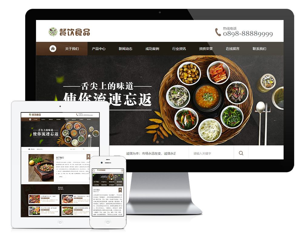 易优CMS_餐饮食品川菜类网站PHP源码 餐饮食品类企业网站模板插图