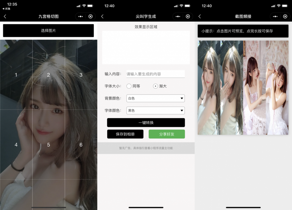 流量主小程序 多功能工具箱小程序源码_操作简单实用插图(1)
