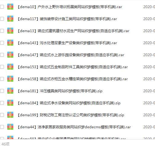 上千个dedecms模板dede58网站模板免费打包vip会员DEDECMS网站模板插图