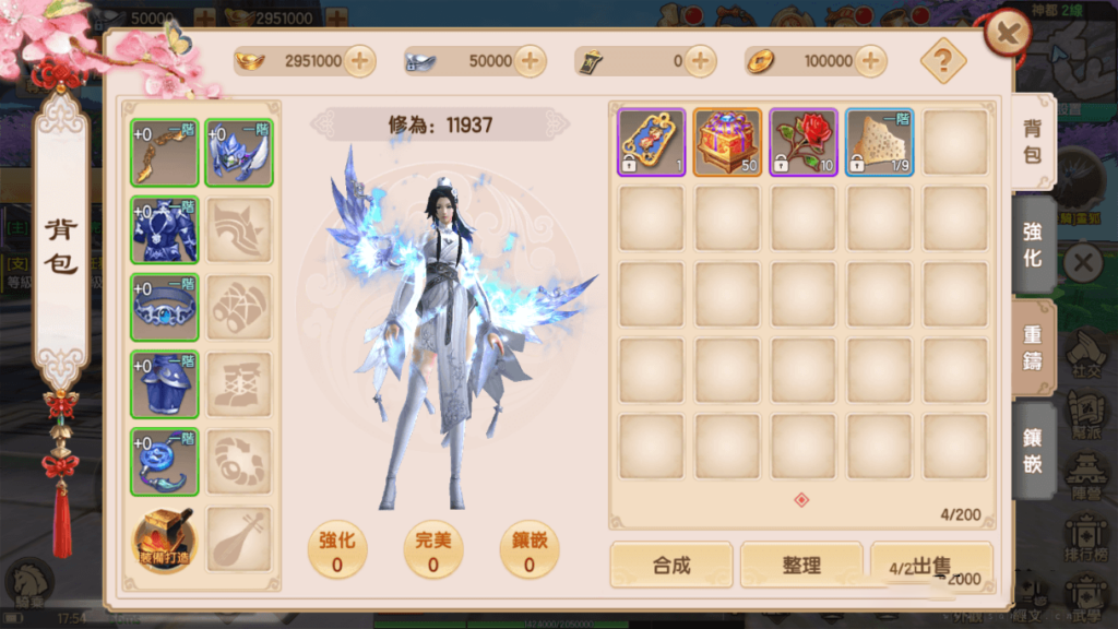 宝塔端长生决_双端app_授权物品后台_带视频教程插图(8)